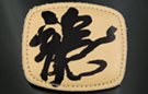 calligrapic "dragon" character on leather belt buckle